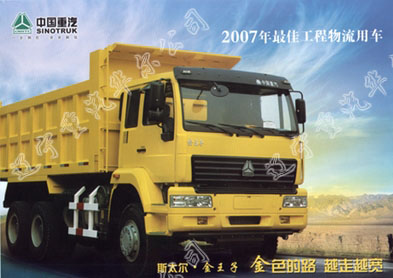 Gold prince 64 tipper